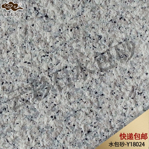 云-水包砂Y18024 (复制).jpg