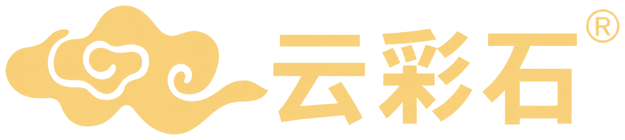 云彩石®